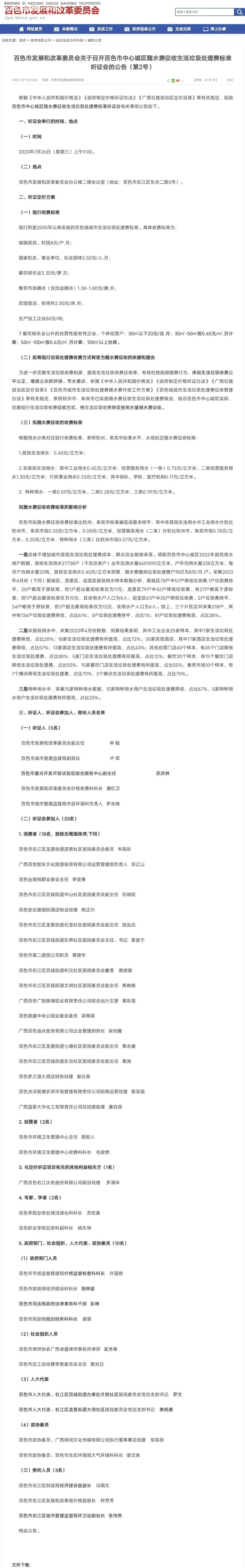 微信图片_20230719144506.jpg