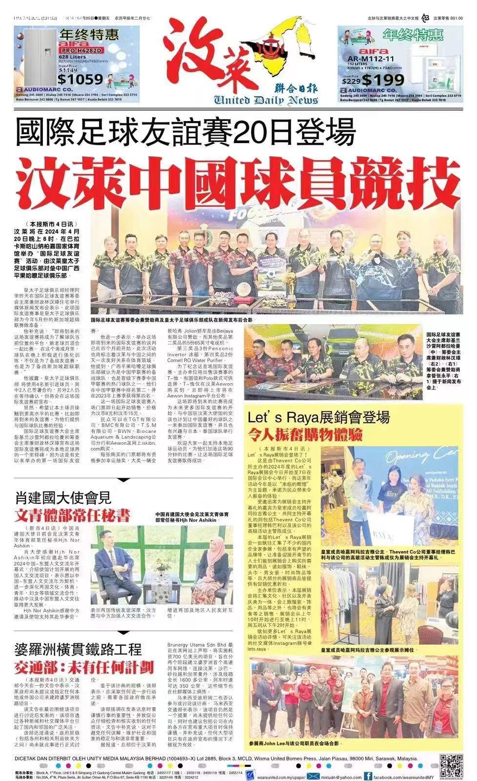 微信图片_20240418170252.jpg
