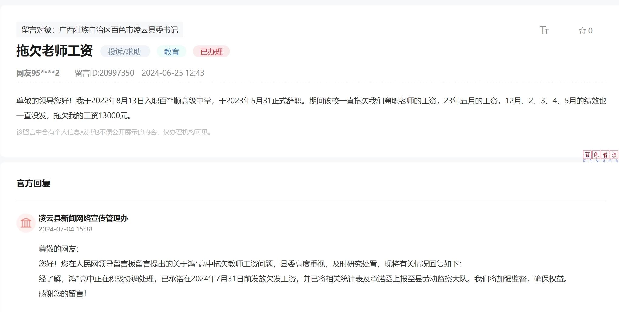 微信截图_20240801231219.jpg