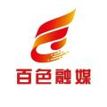 百色广播电视台